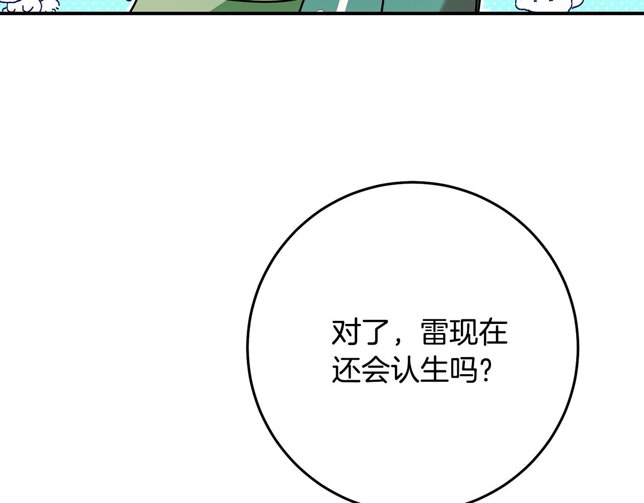 第18话 出宫相聚！59