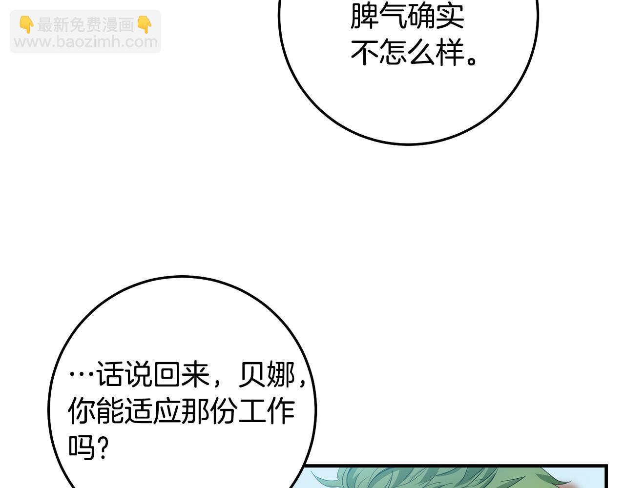 第18话 出宫相聚！64