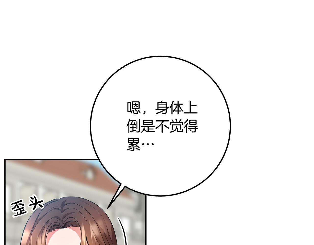 第18话 出宫相聚！66