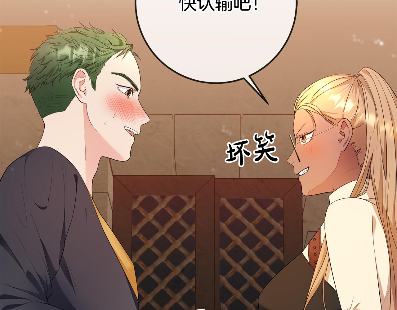 第18话 出宫相聚！78