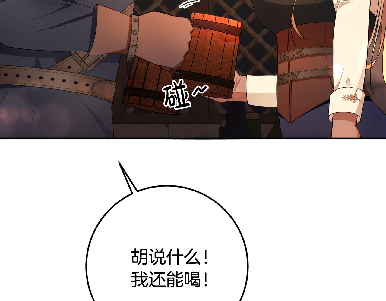 第18话 出宫相聚！79