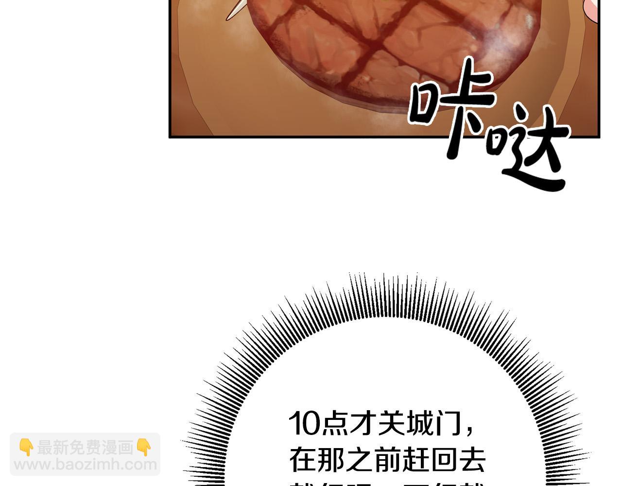 第18话 出宫相聚！81