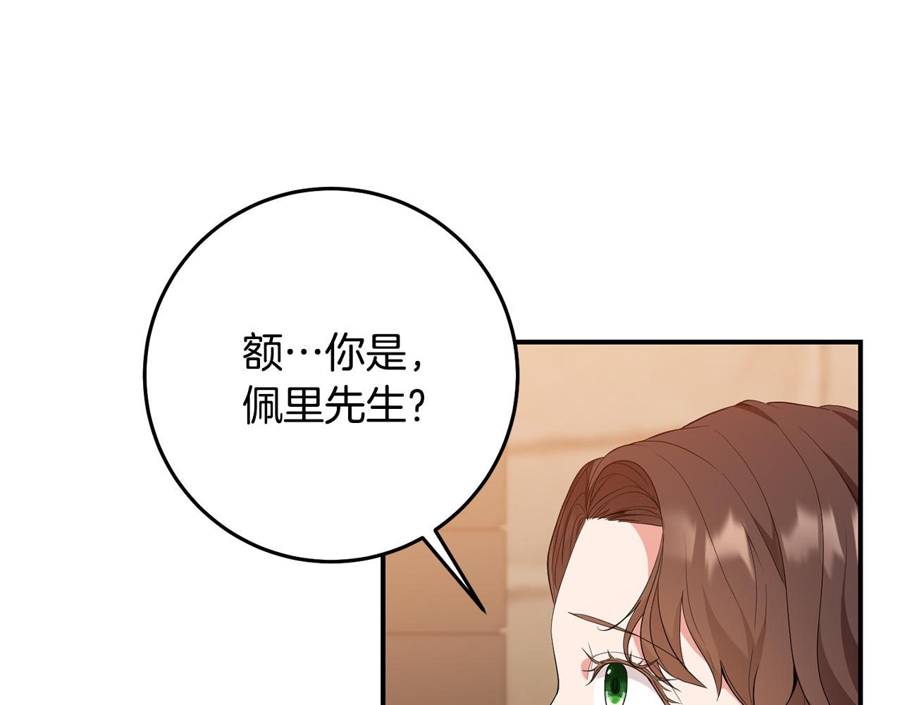第18话 出宫相聚！86