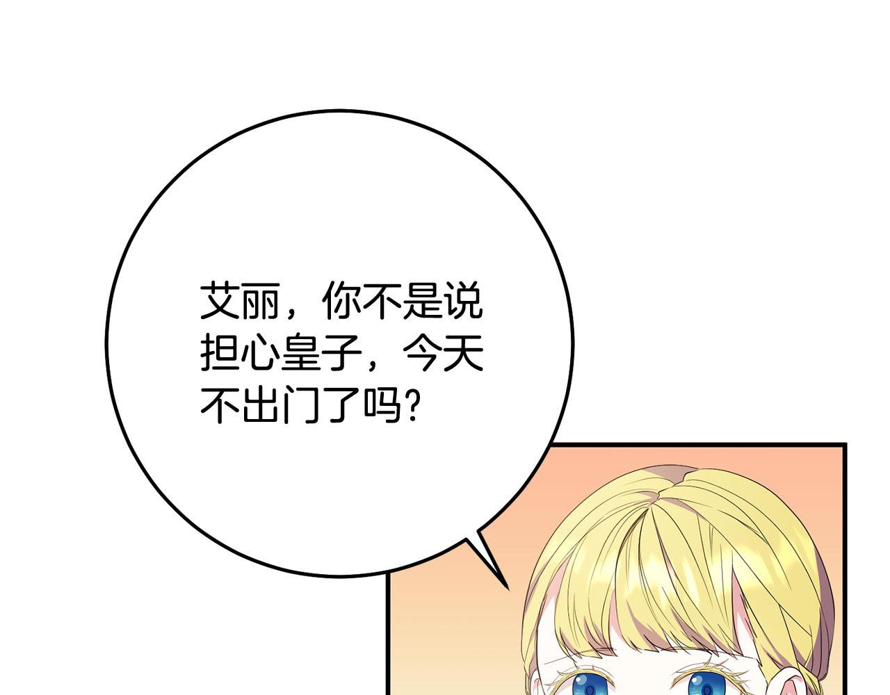 第18话 出宫相聚！9