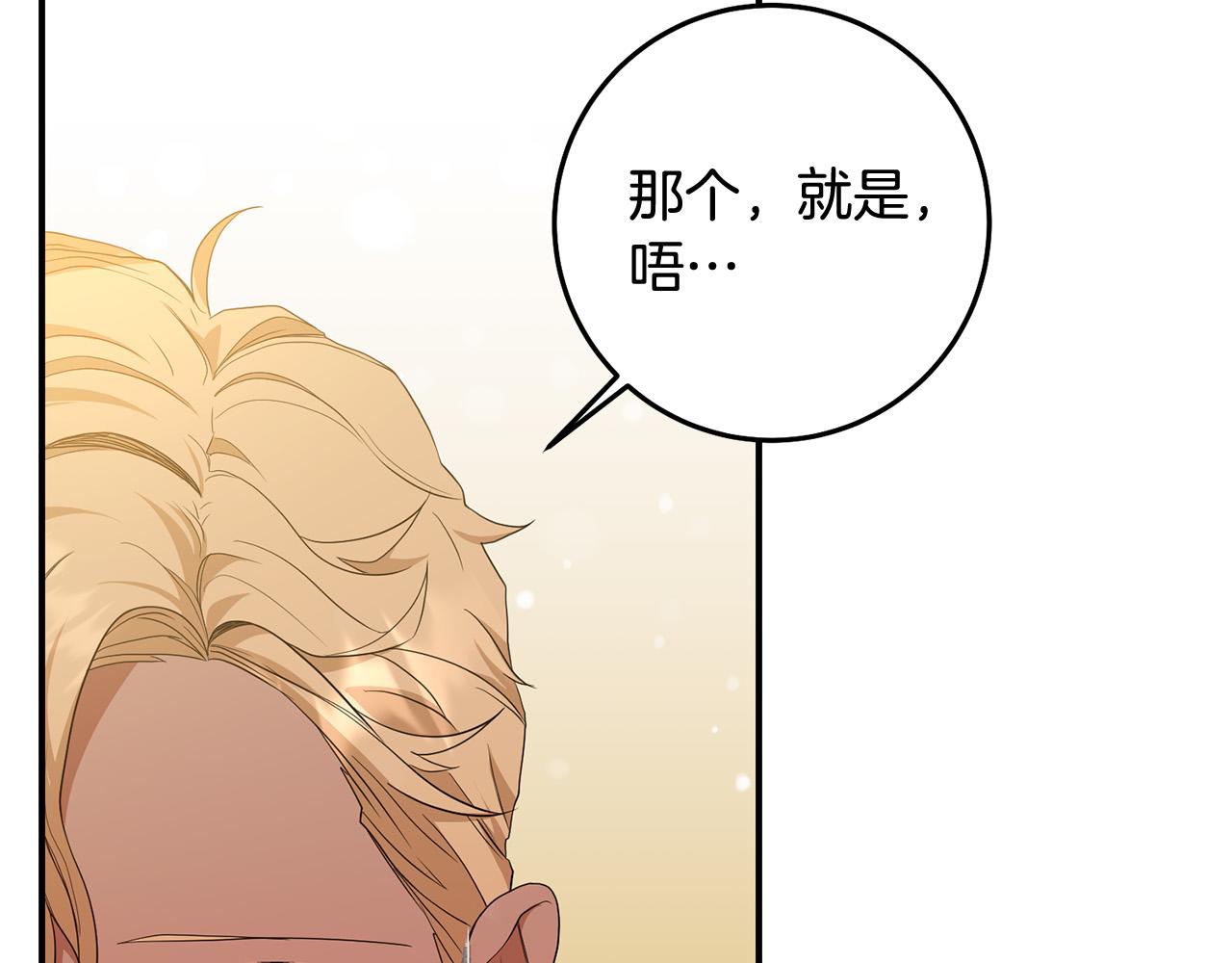 第18话 出宫相聚！91