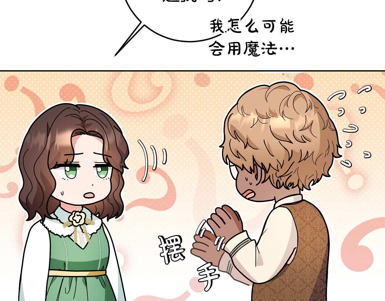 第18话 出宫相聚！96
