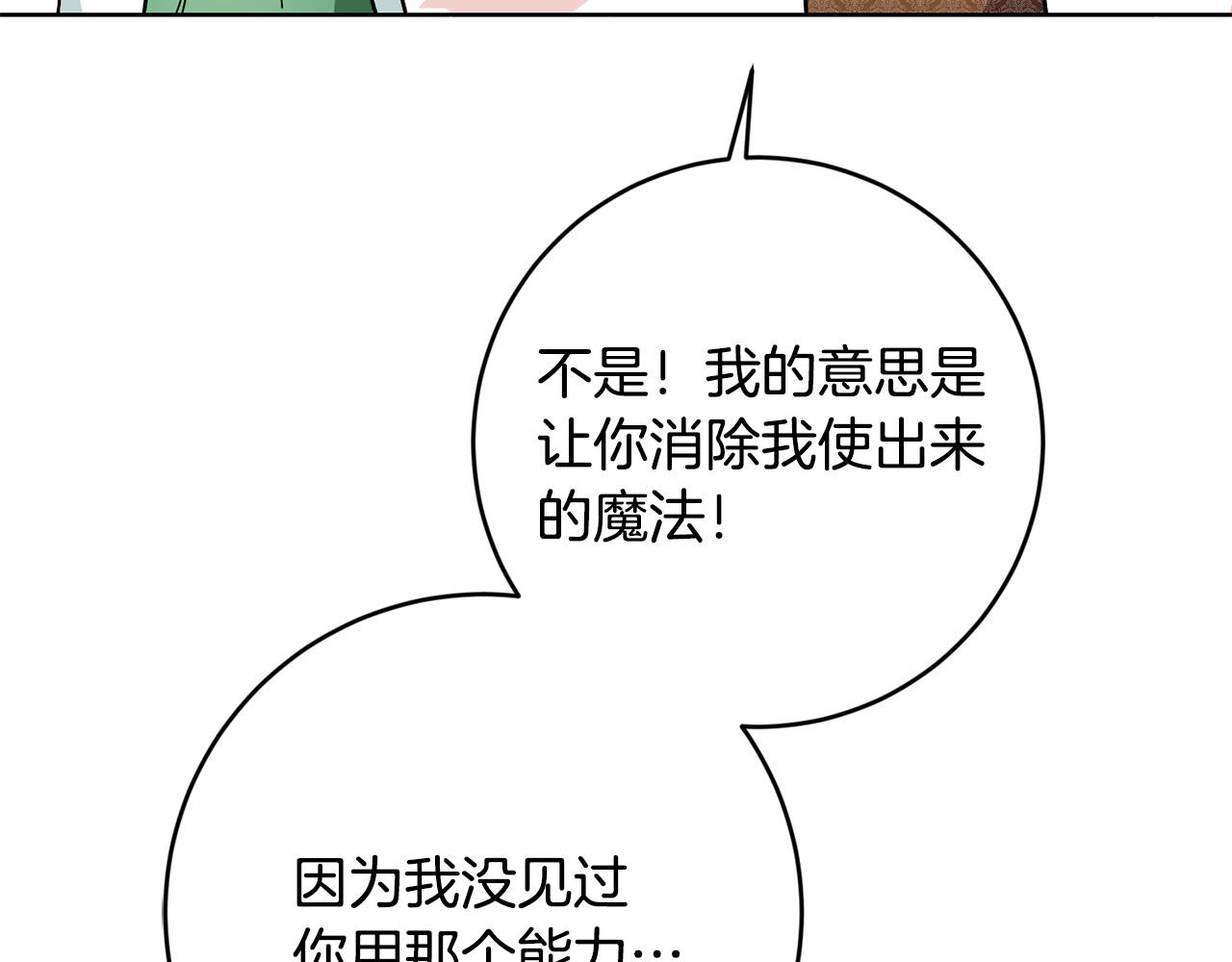 第18话 出宫相聚！97