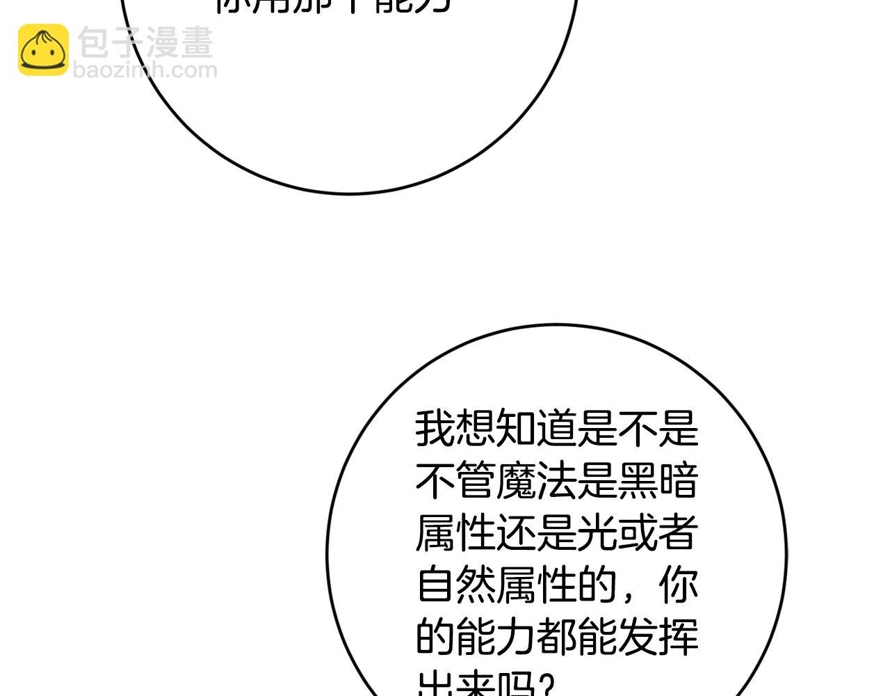 第18话 出宫相聚！98