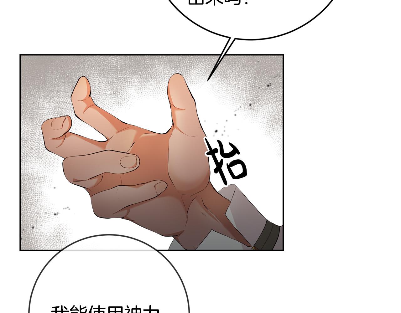 第18话 出宫相聚！99