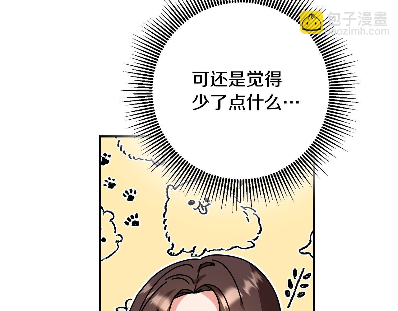 第21话 她偷看我洗澡！104