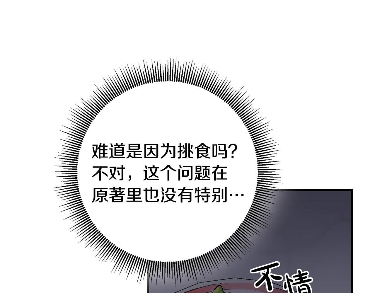 第21话 她偷看我洗澡！106