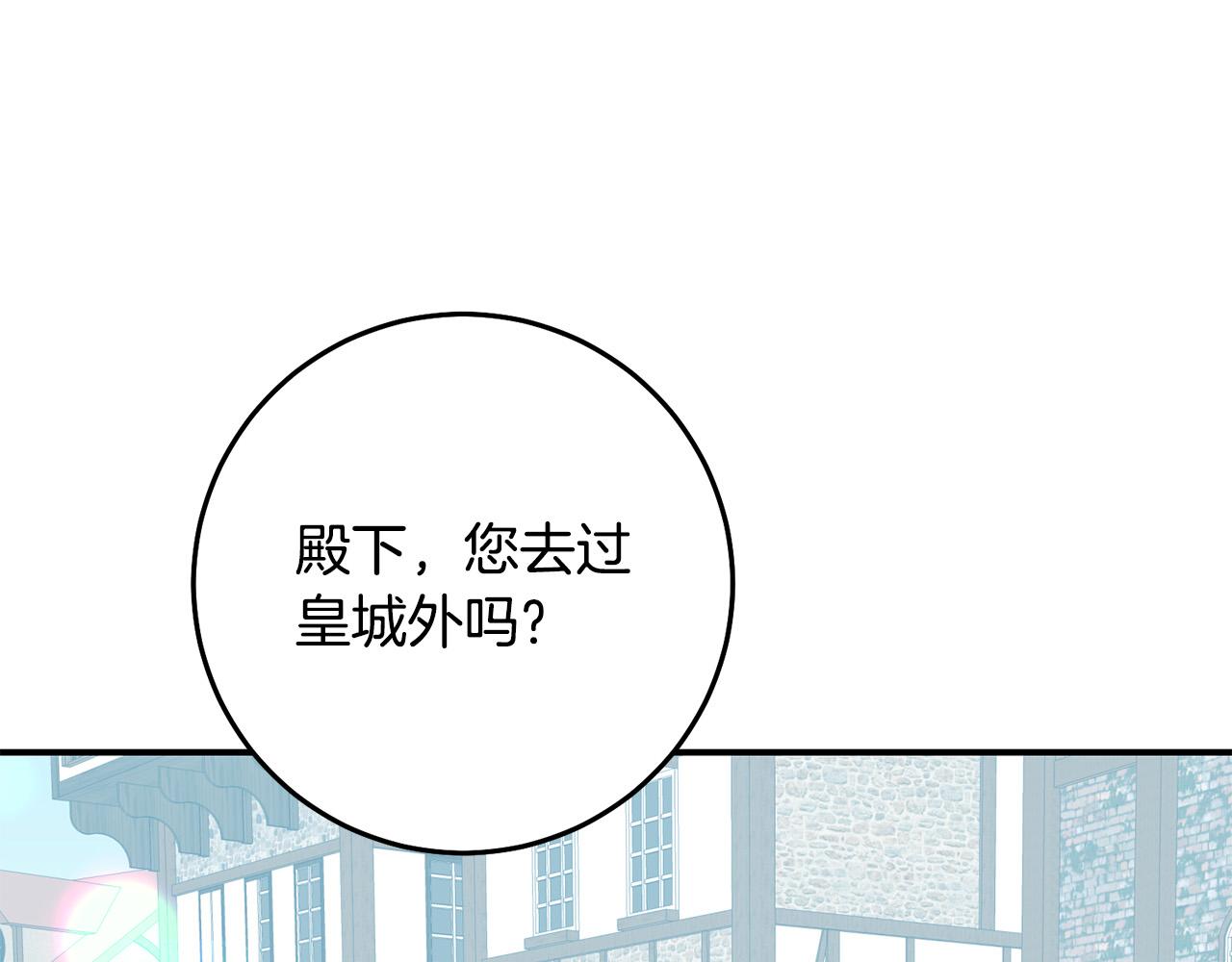 第21话 她偷看我洗澡！110