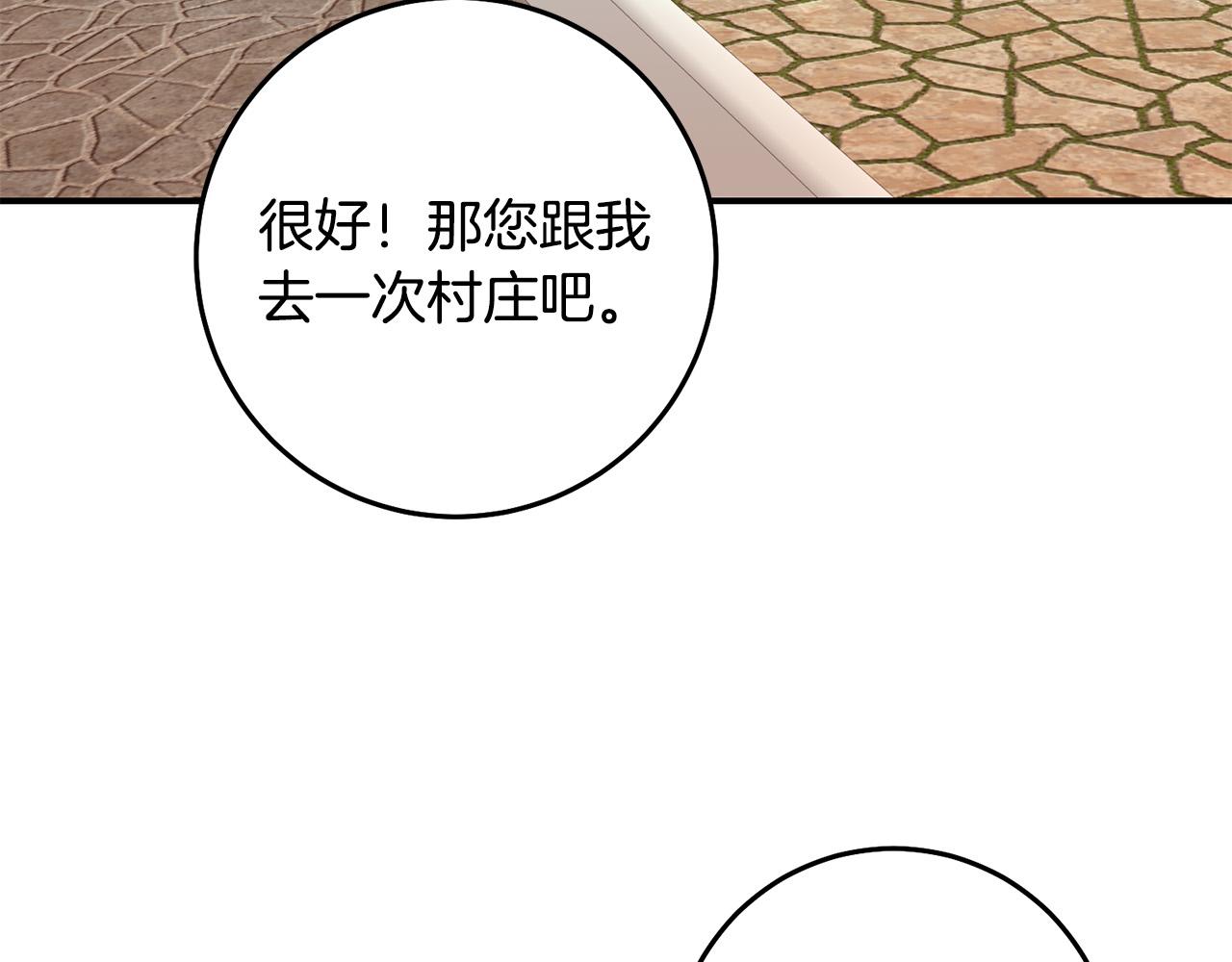 第21话 她偷看我洗澡！112