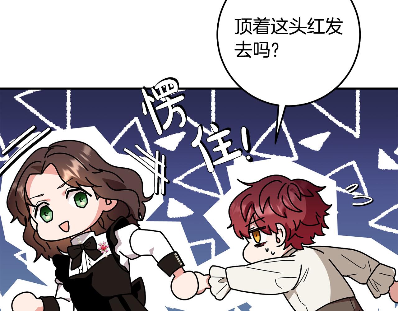 第21话 她偷看我洗澡！113