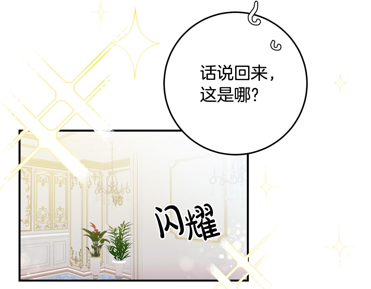 第21话 她偷看我洗澡！135
