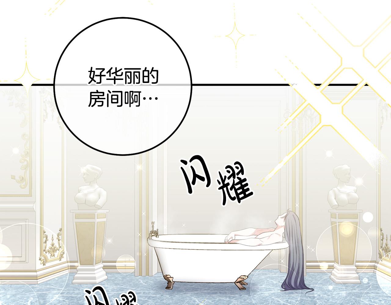 第21话 她偷看我洗澡！137