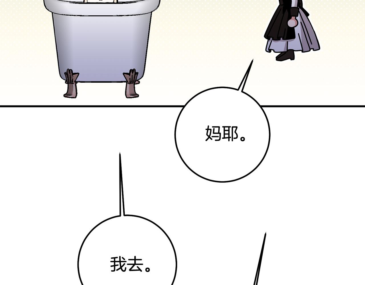 第21话 她偷看我洗澡！142