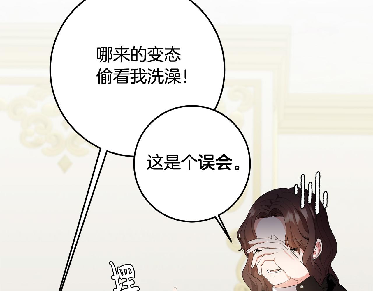 第21话 她偷看我洗澡！144