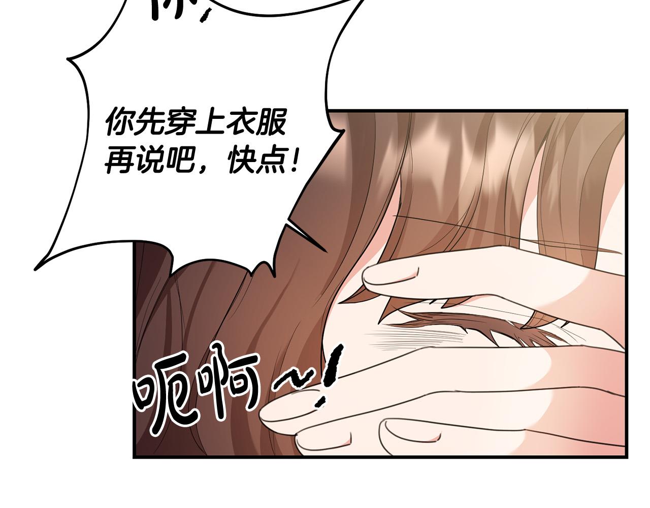 第21话 她偷看我洗澡！147