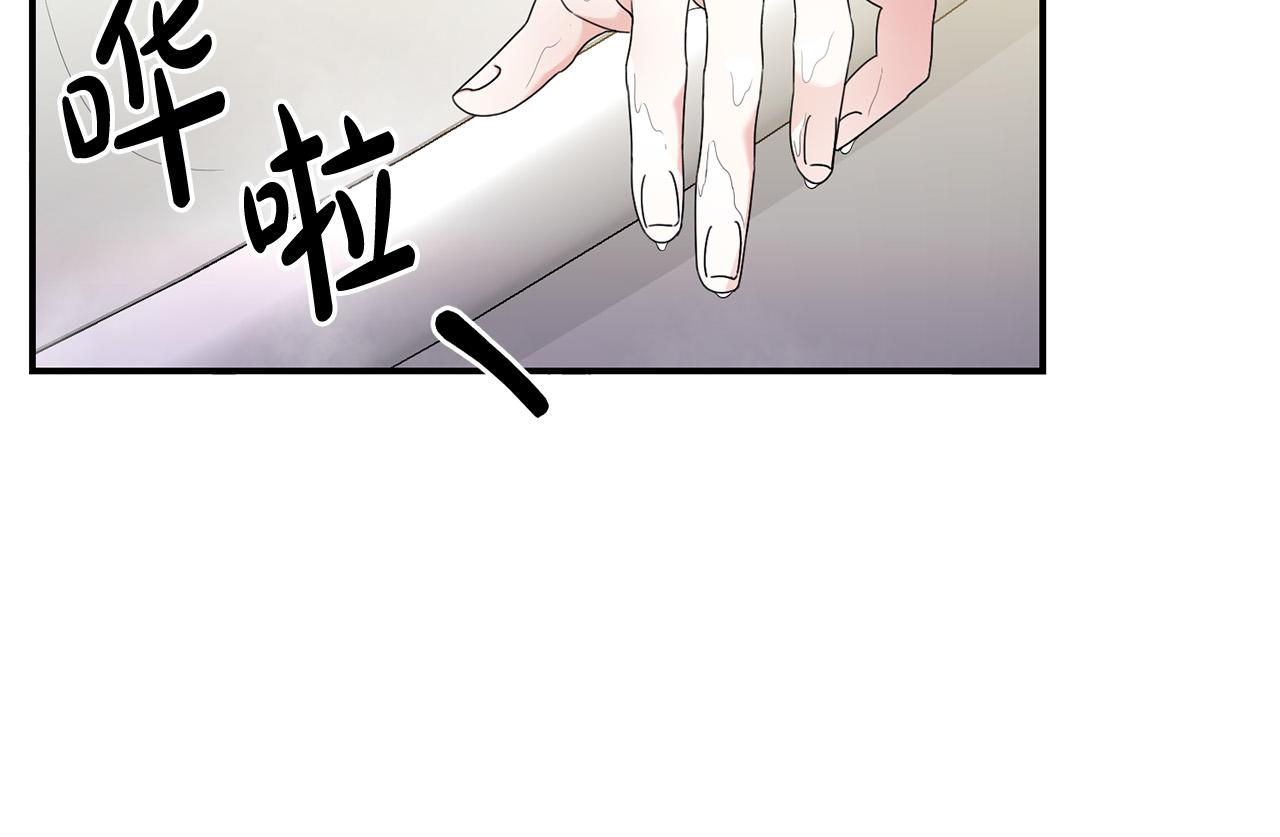 第21话 她偷看我洗澡！149