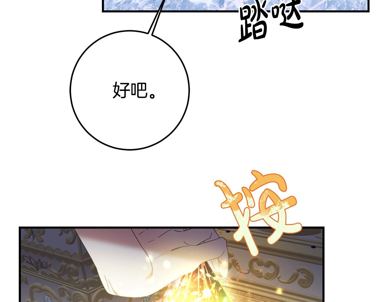 第21话 她偷看我洗澡！151