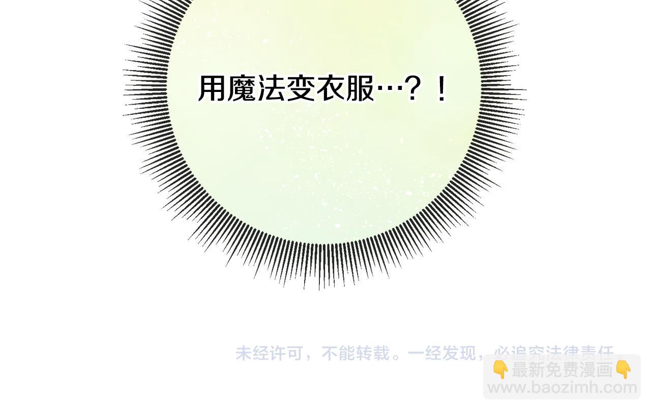第21话 她偷看我洗澡！156