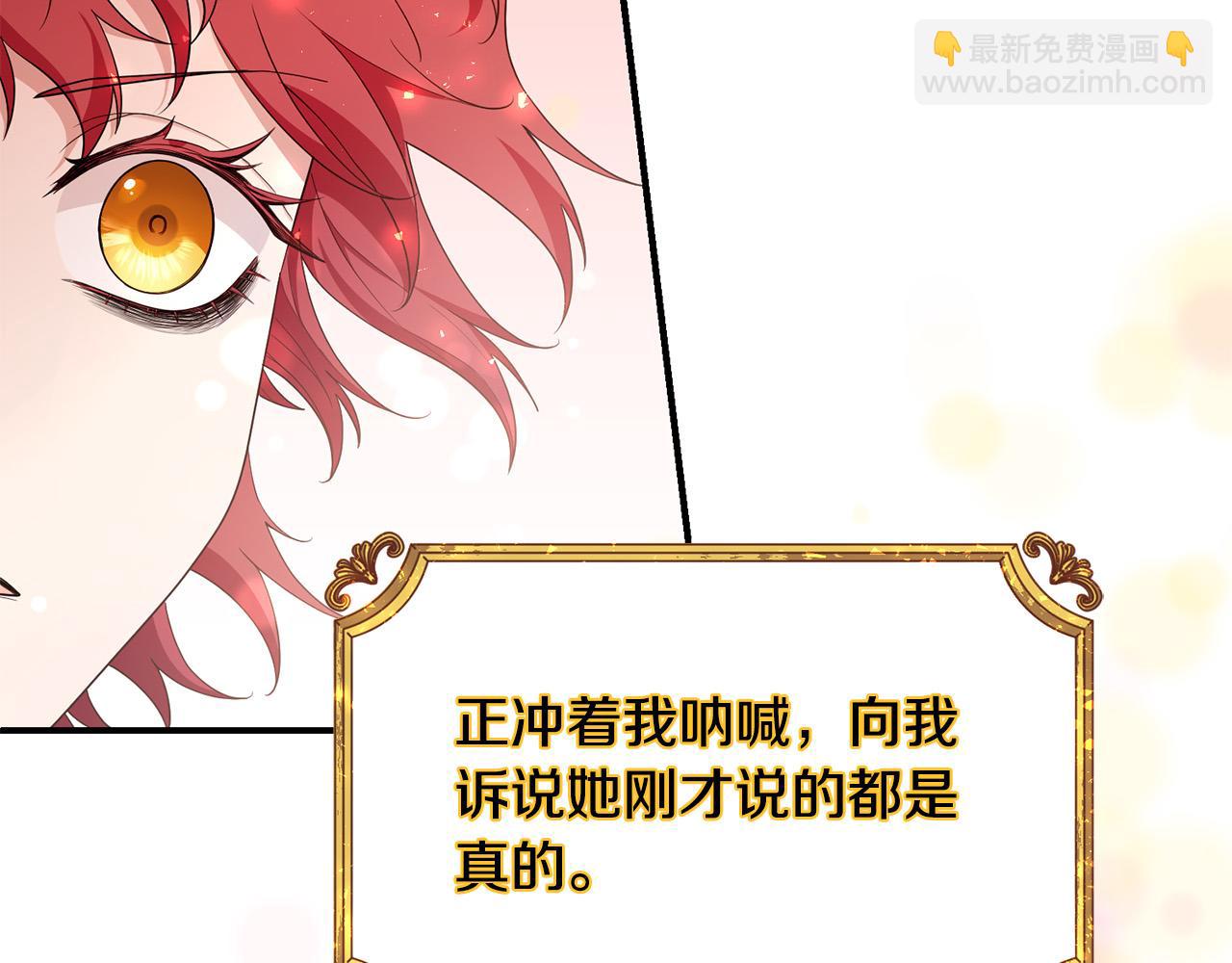 第21话 她偷看我洗澡！16