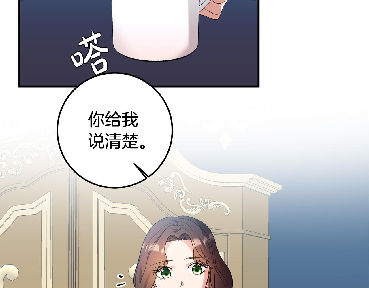 第21话 她偷看我洗澡！29