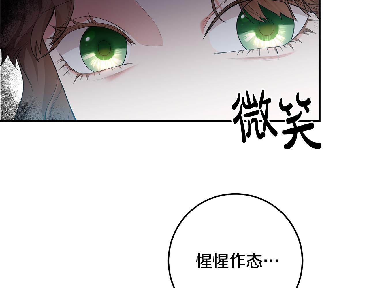 第21话 她偷看我洗澡！33