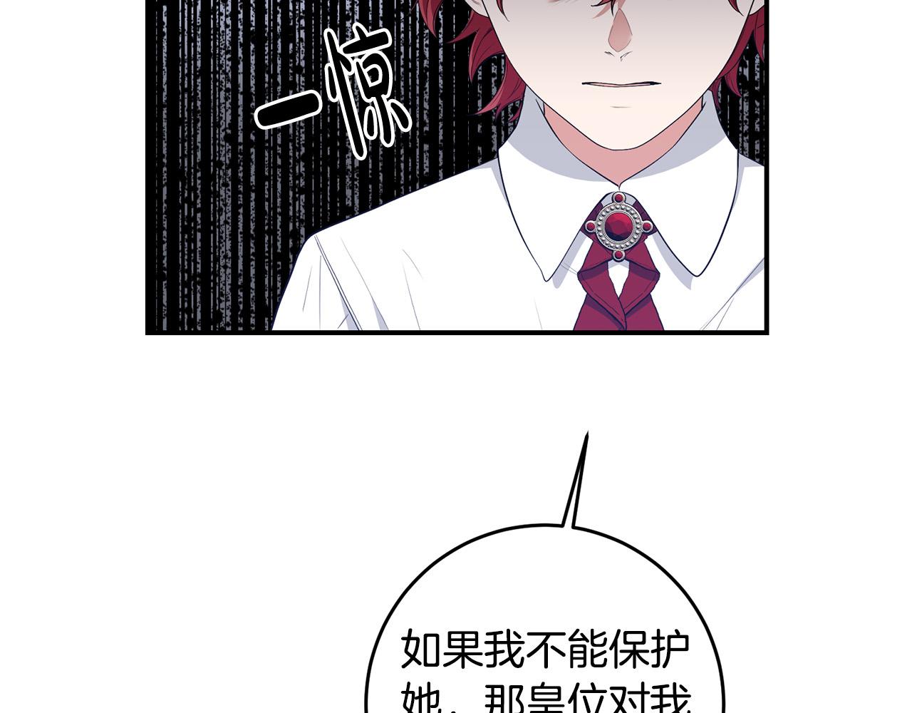 第21话 她偷看我洗澡！59