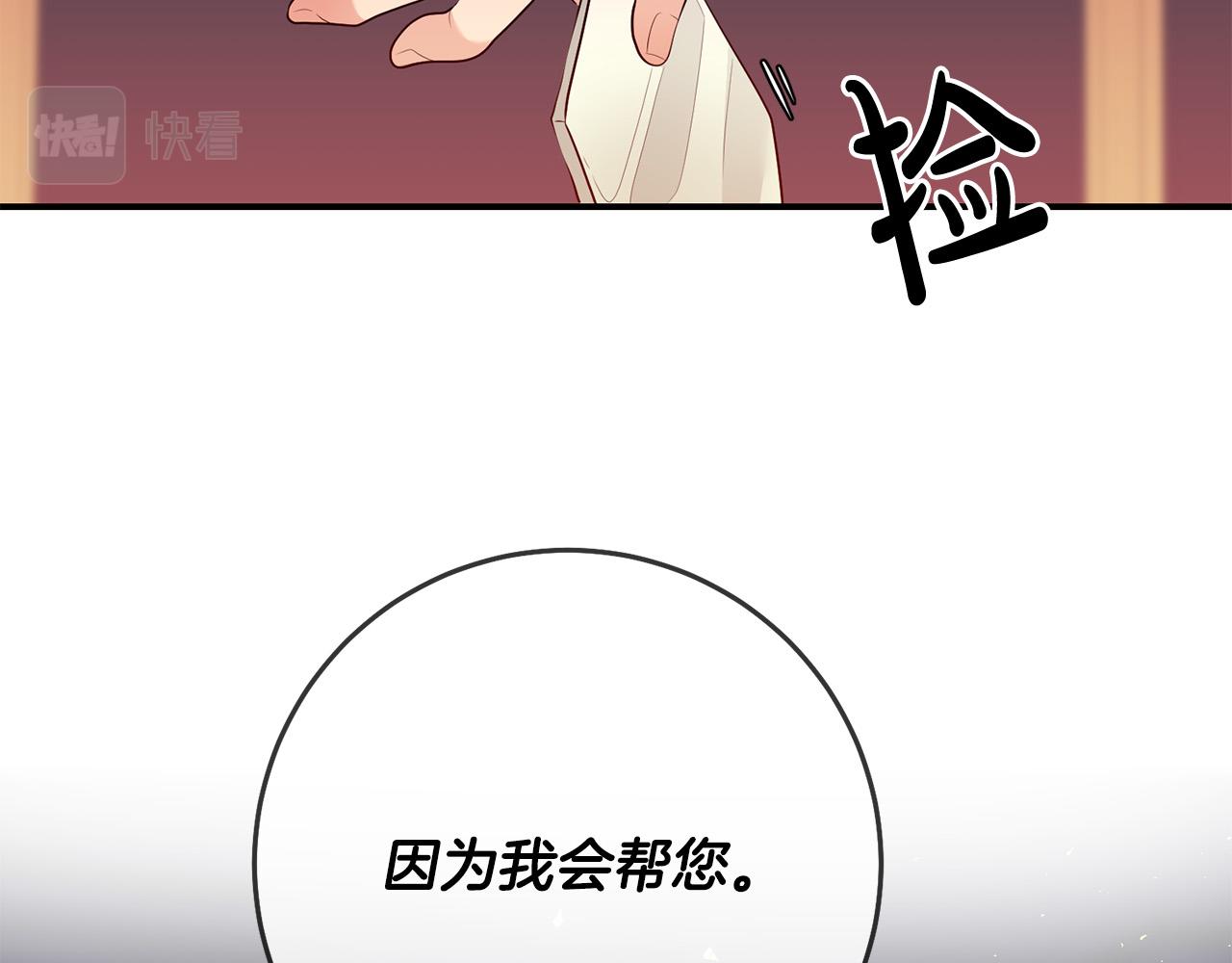 第21话 她偷看我洗澡！68