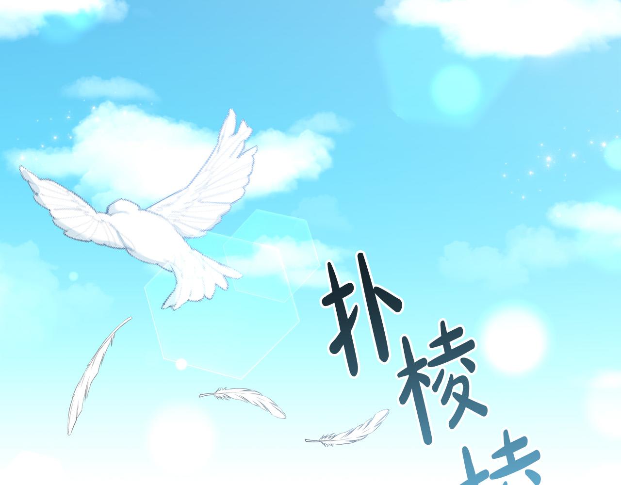 第21话 她偷看我洗澡！73