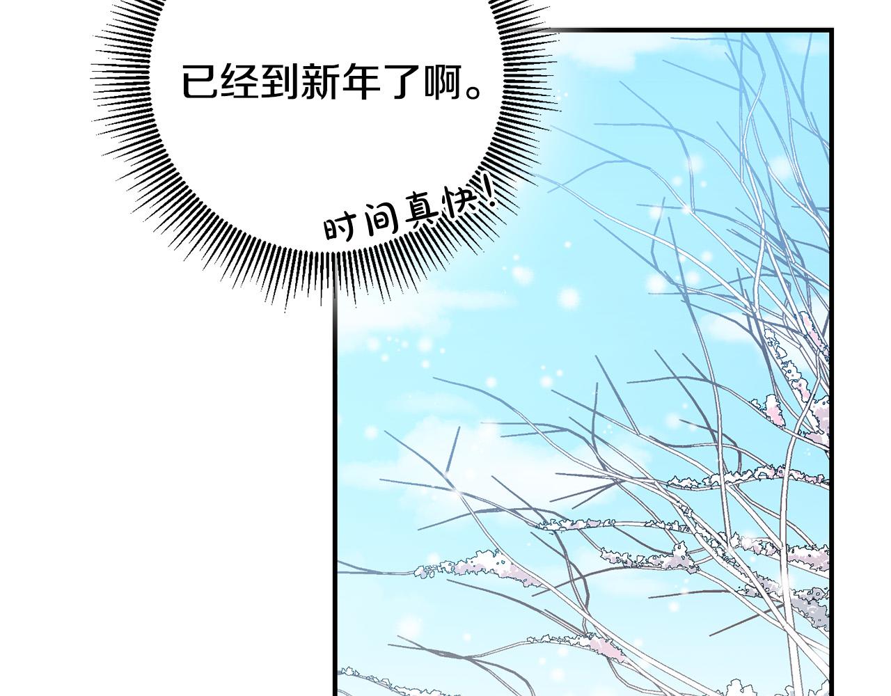 第21话 她偷看我洗澡！81