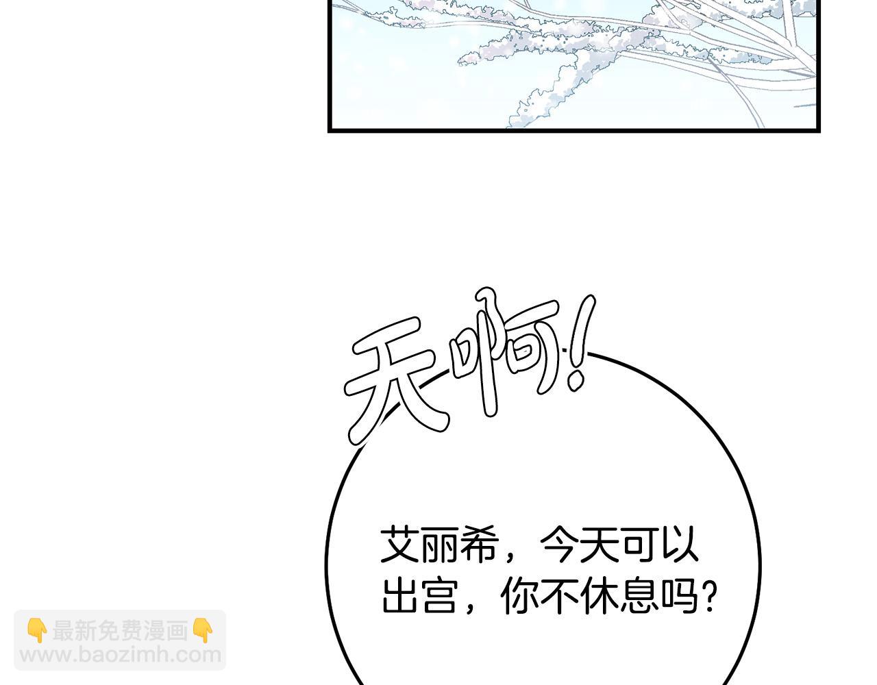 第21话 她偷看我洗澡！82