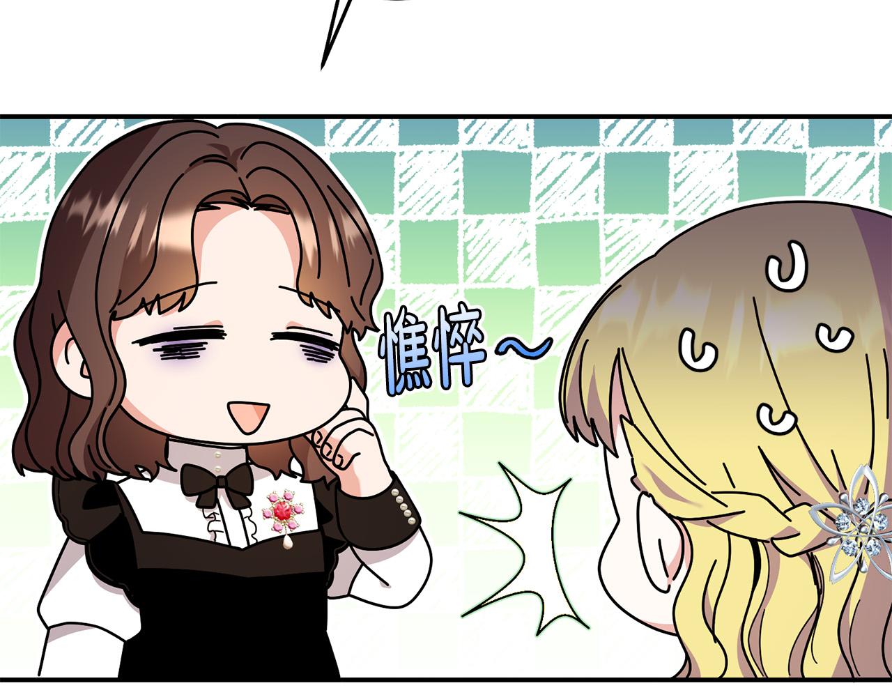 第21话 她偷看我洗澡！85