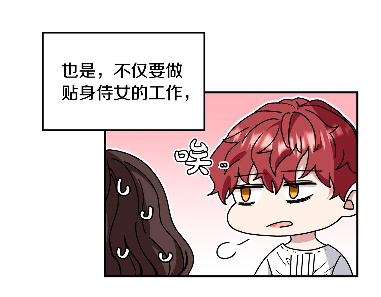 第21话 她偷看我洗澡！87