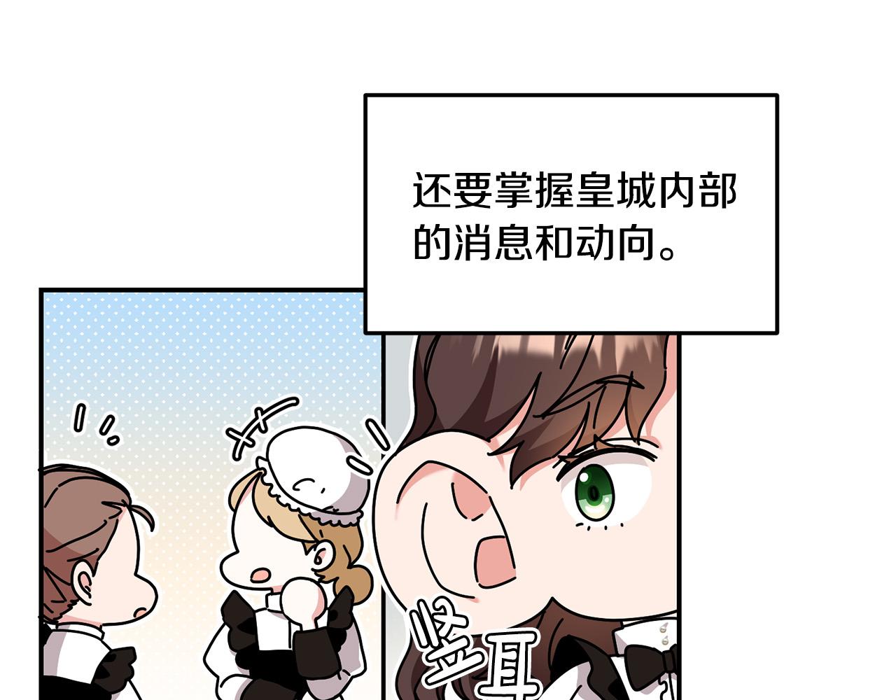 第21话 她偷看我洗澡！88