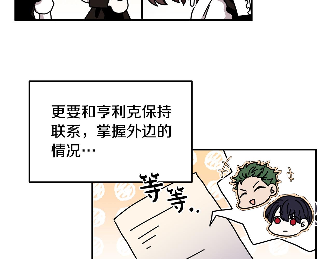 第21话 她偷看我洗澡！89