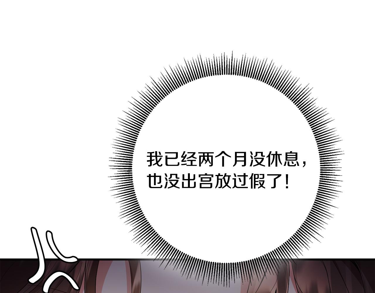 第21话 她偷看我洗澡！91