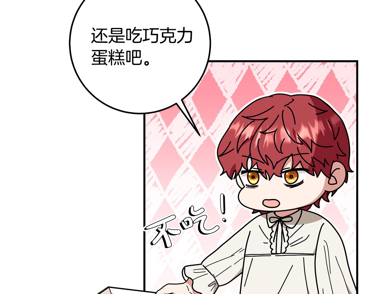 第21话 她偷看我洗澡！93