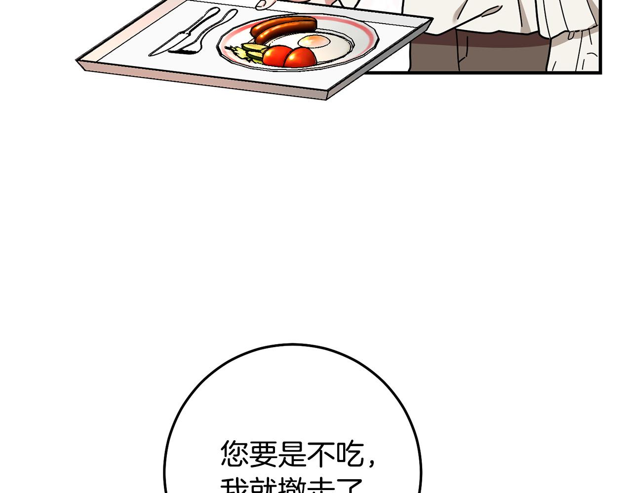 第21话 她偷看我洗澡！94