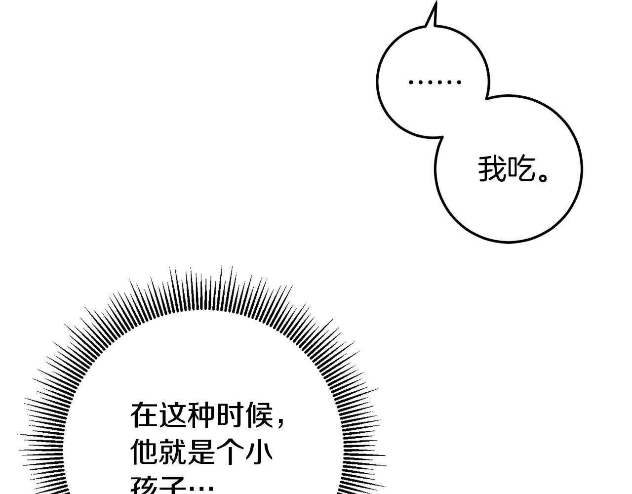 第21话 她偷看我洗澡！96