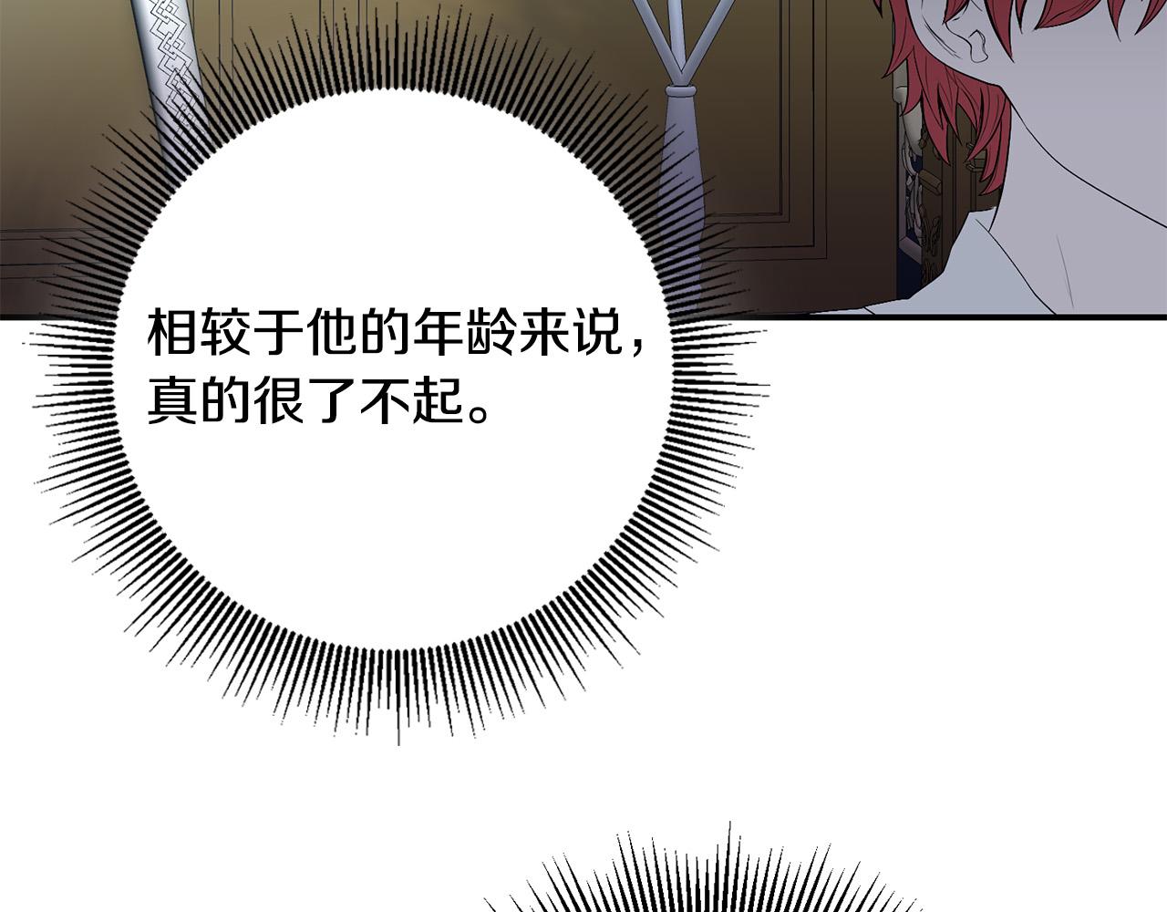 第21话 她偷看我洗澡！99