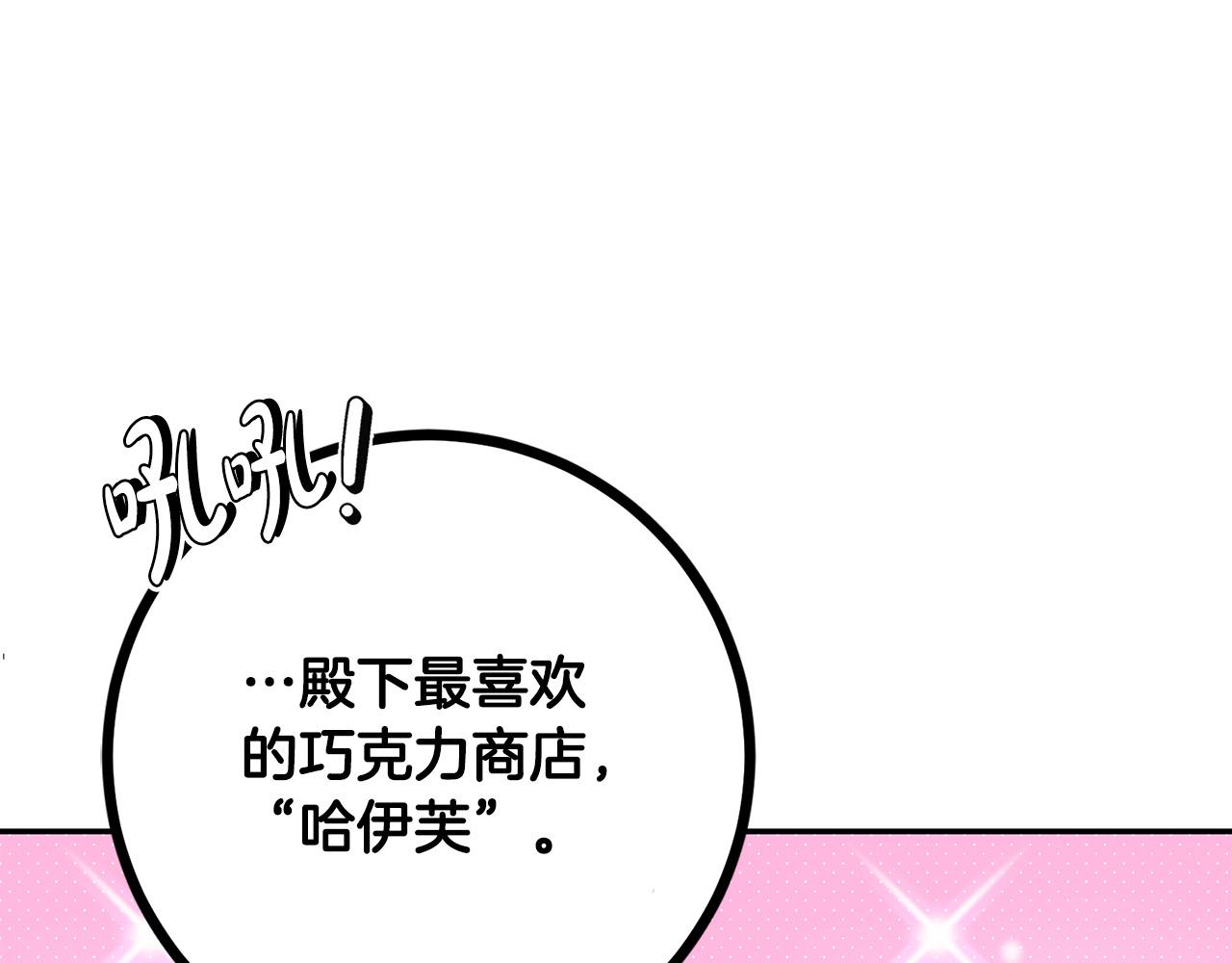 第23话 出宫遇险19