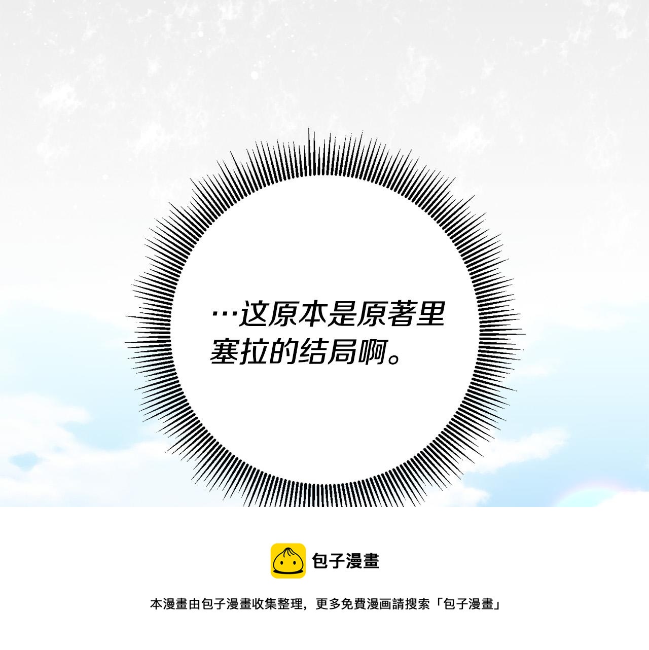 第28话 要饭仔翻身变大佬！106
