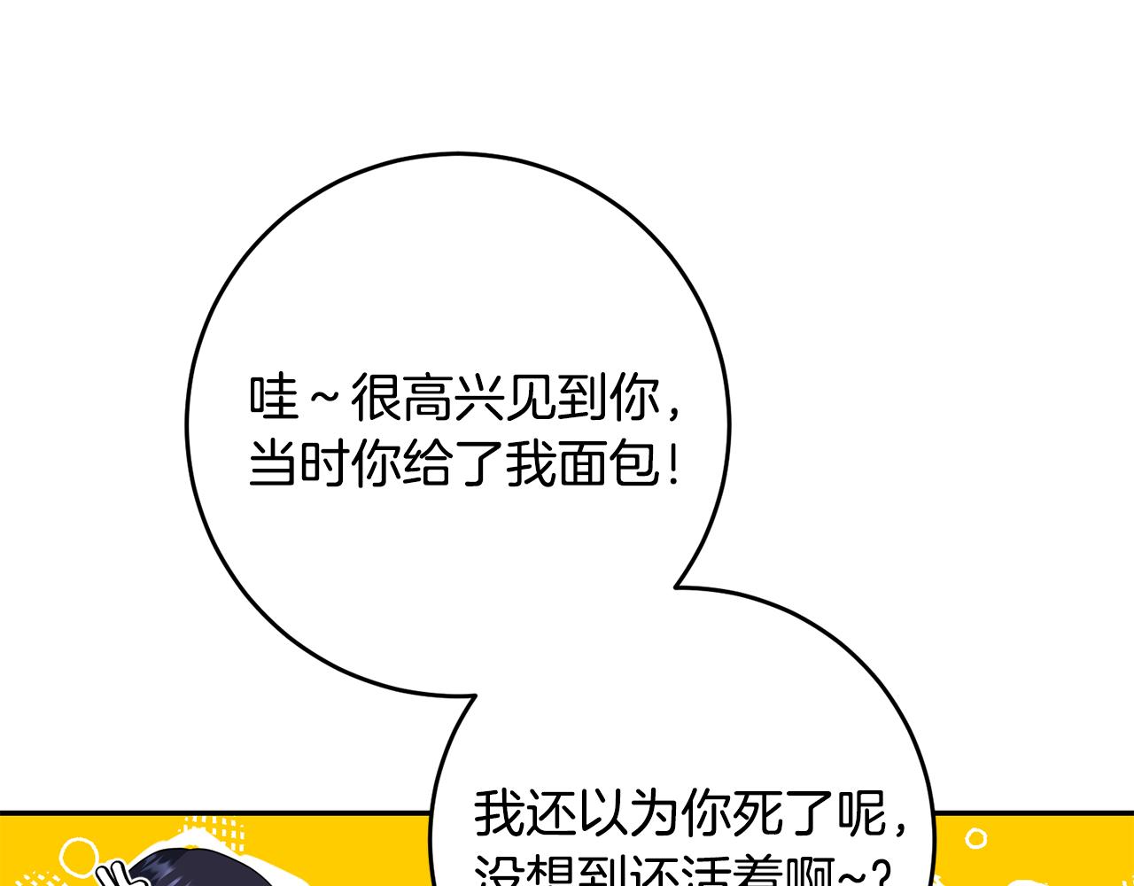 第28话 要饭仔翻身变大佬！12