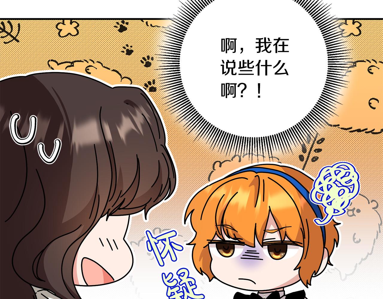 第28话 要饭仔翻身变大佬！131