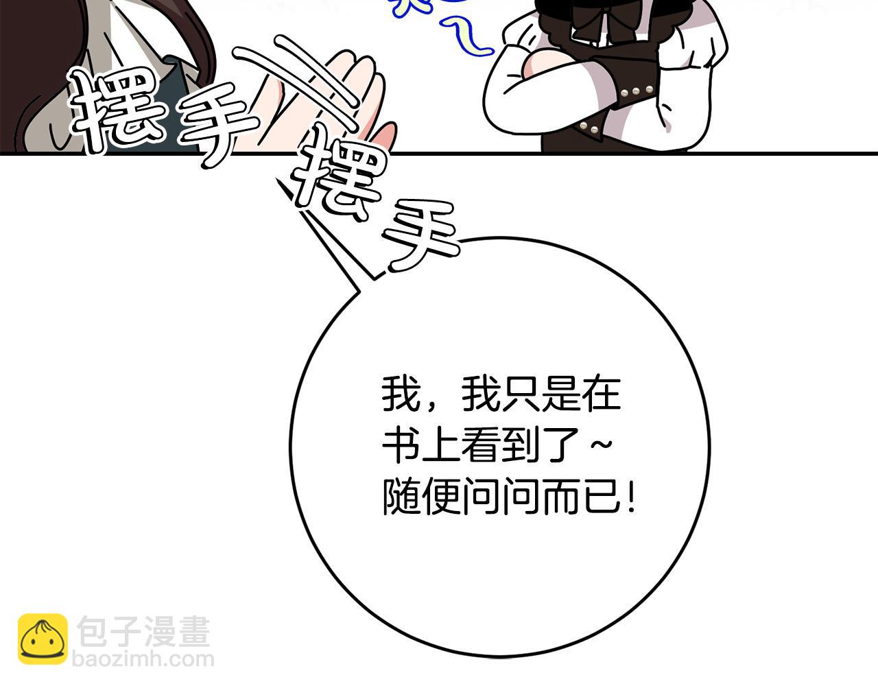 第28话 要饭仔翻身变大佬！132