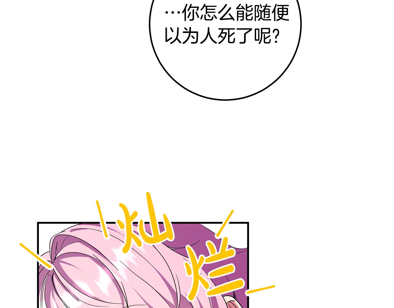 第28话 要饭仔翻身变大佬！14