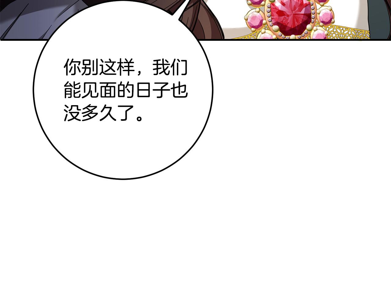 第28话 要饭仔翻身变大佬！141